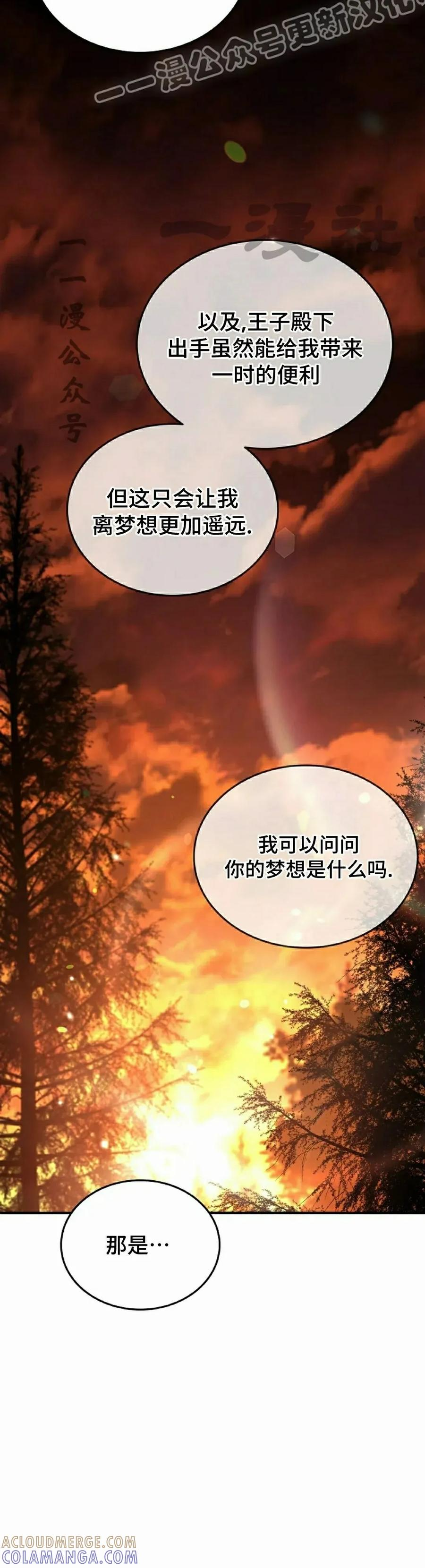 第28集 第40页