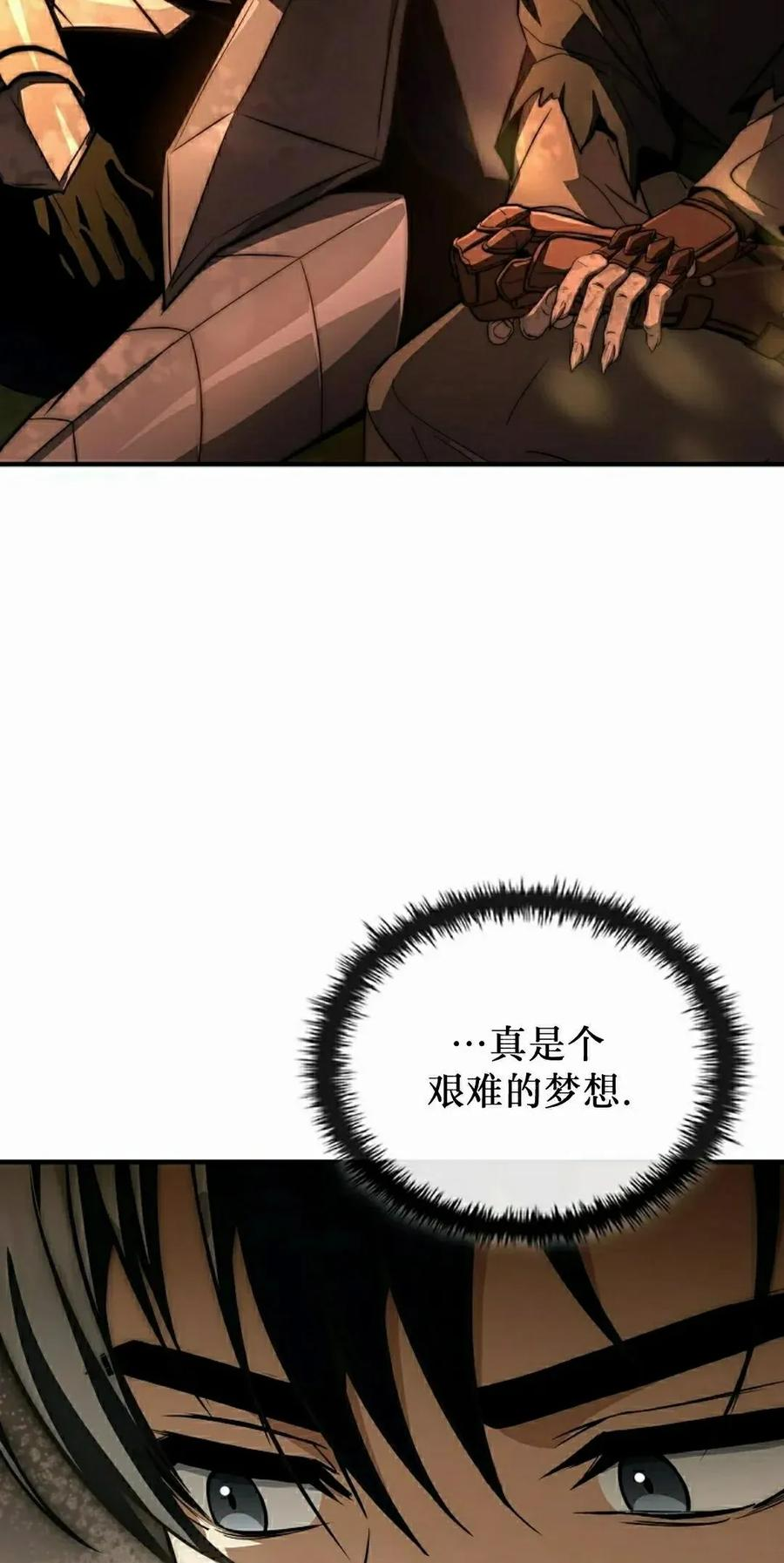 第28集 第42页