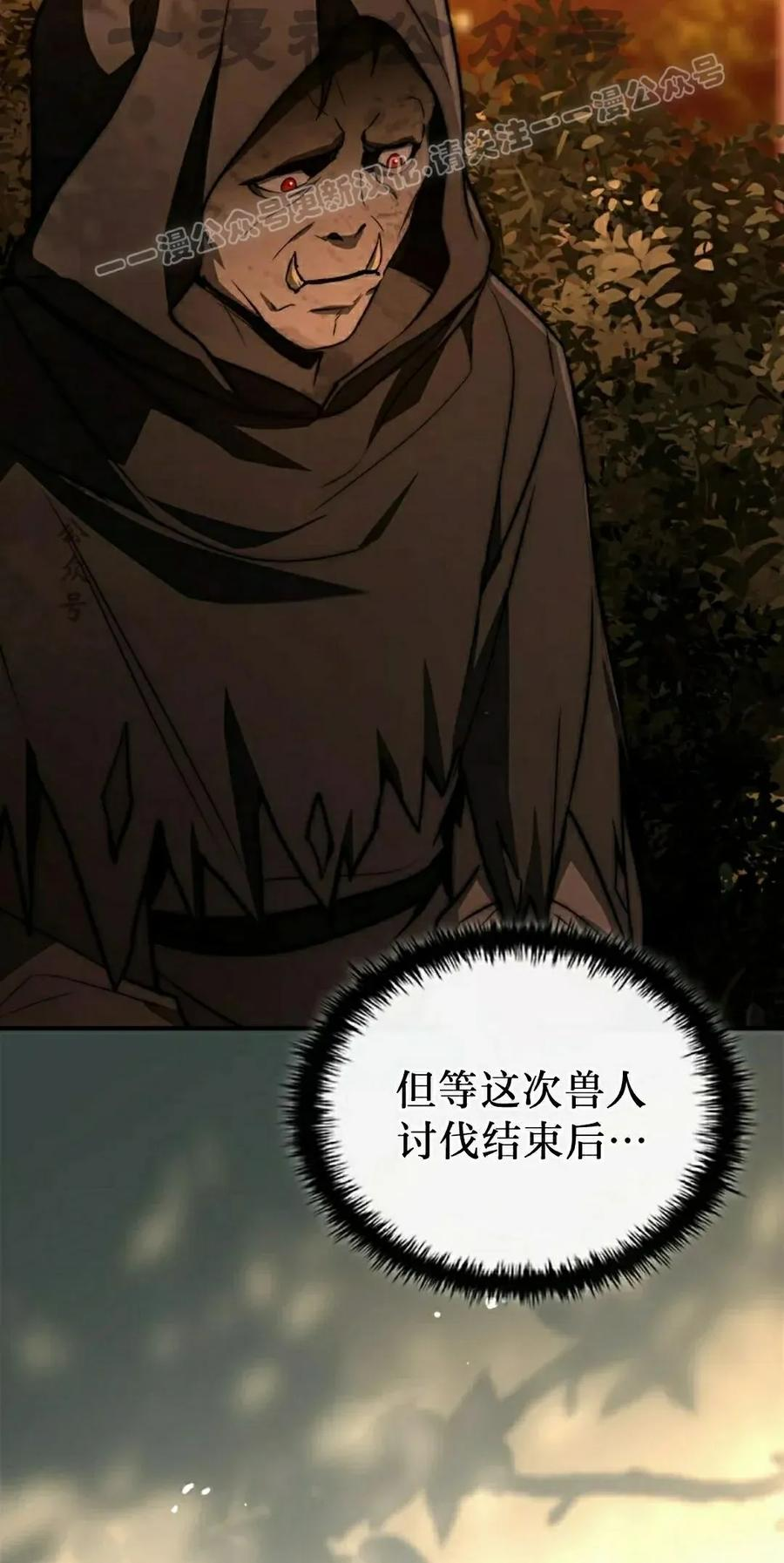 第28集 第44页