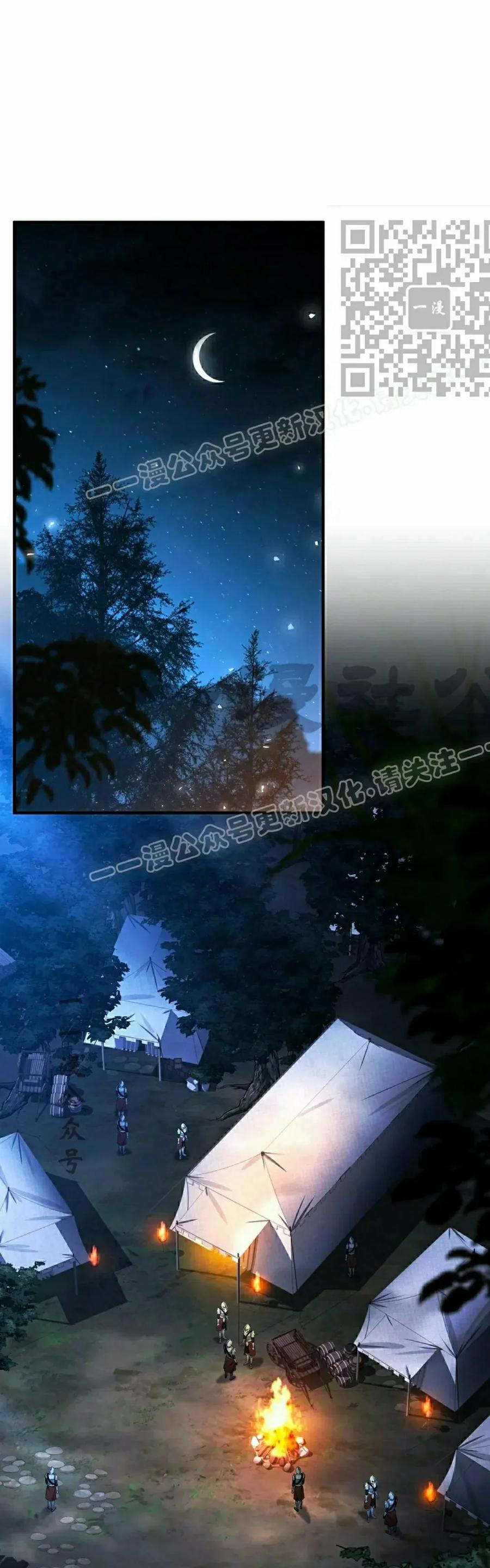 第28集 第51页