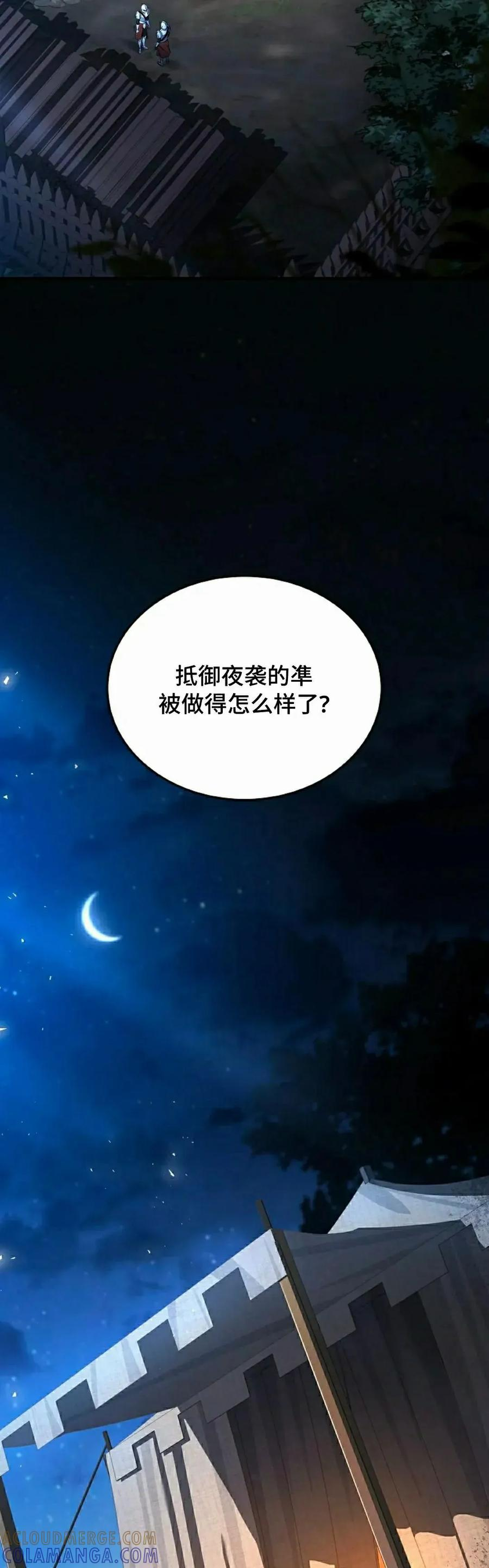 第28集 第52页