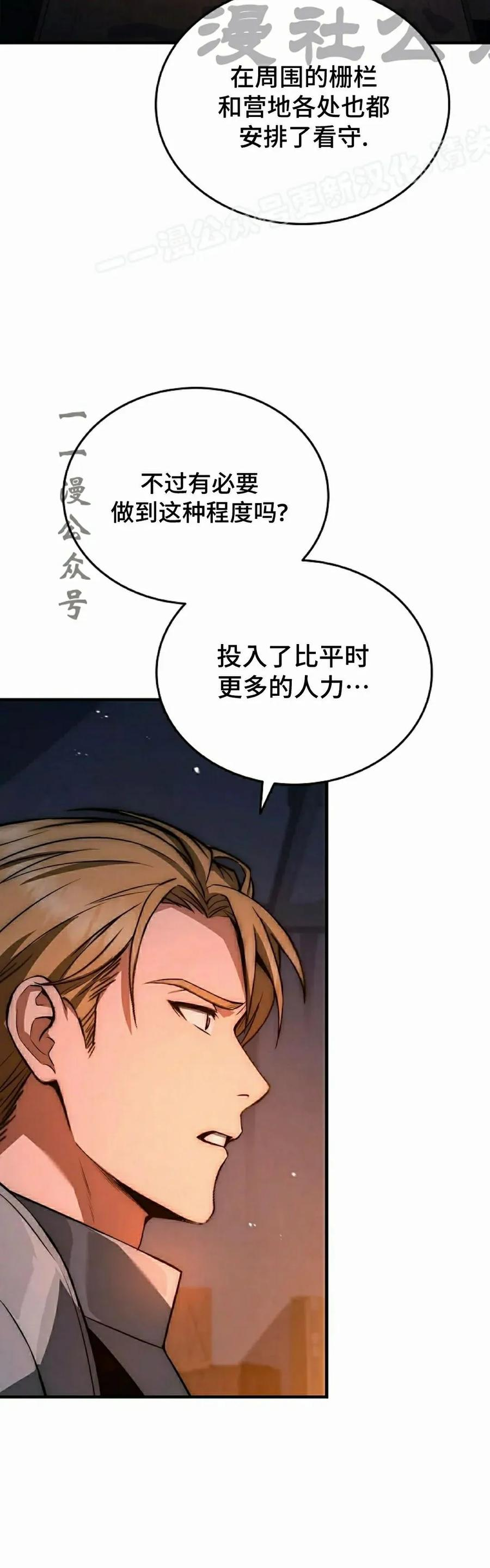 第28集 第54页
