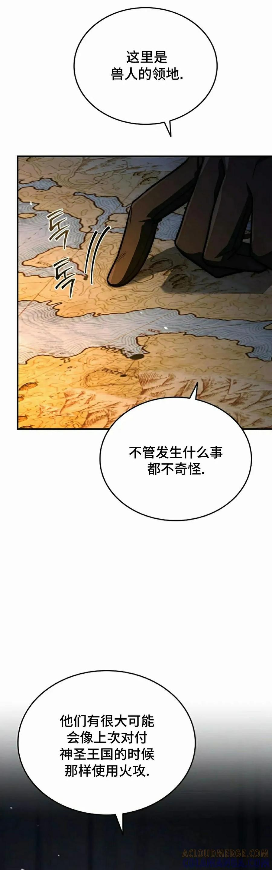 第28集 第55页