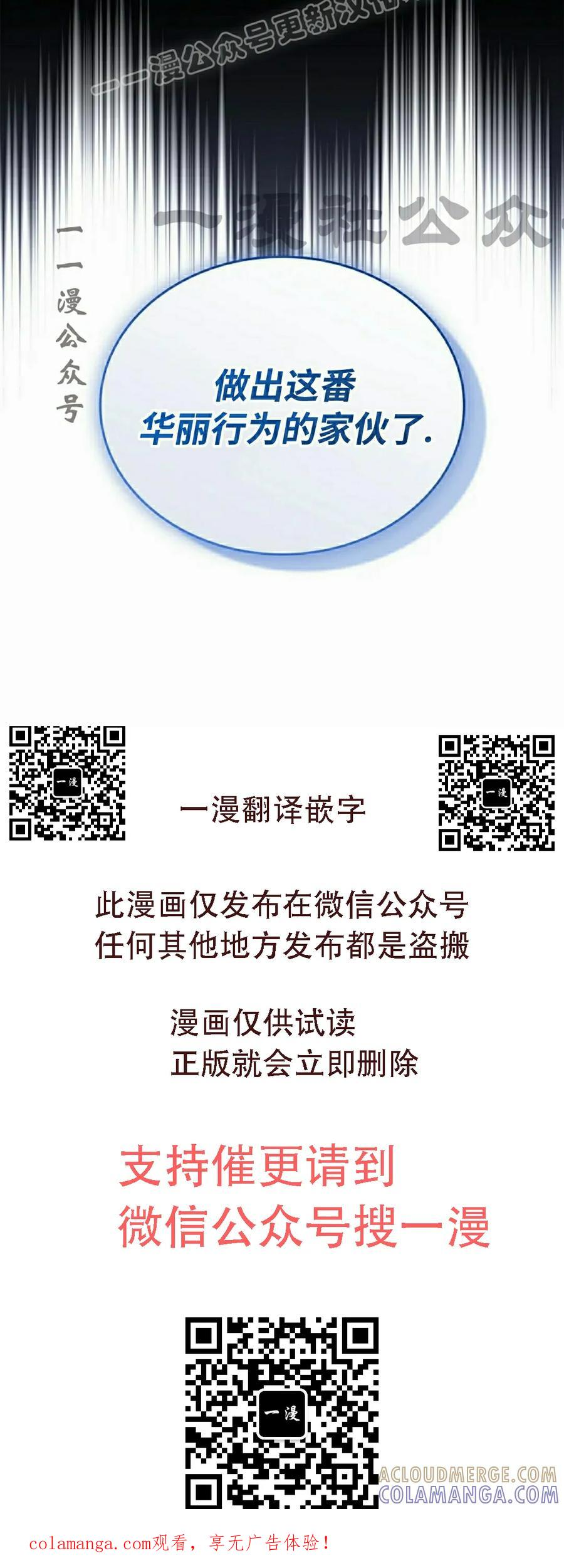 第28集 第70页