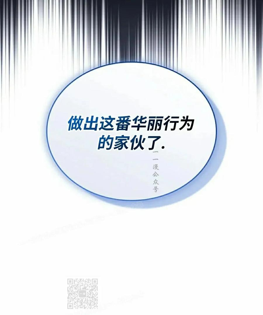 第29集 第9页