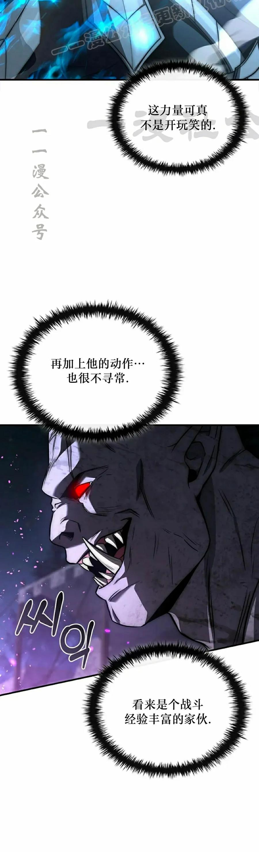 第29集 第20页