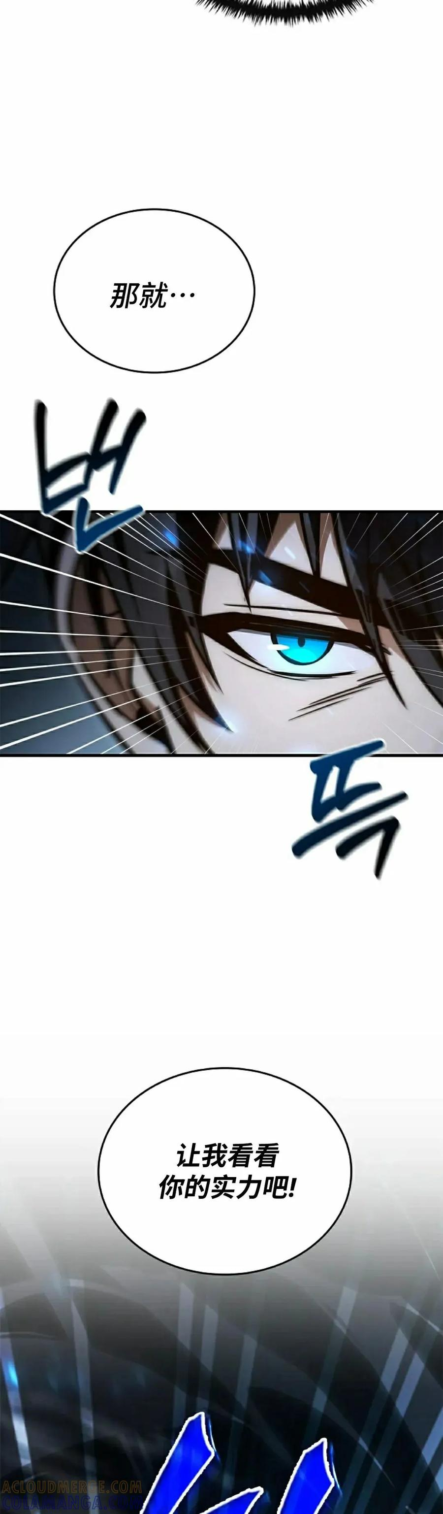第29集 第28页