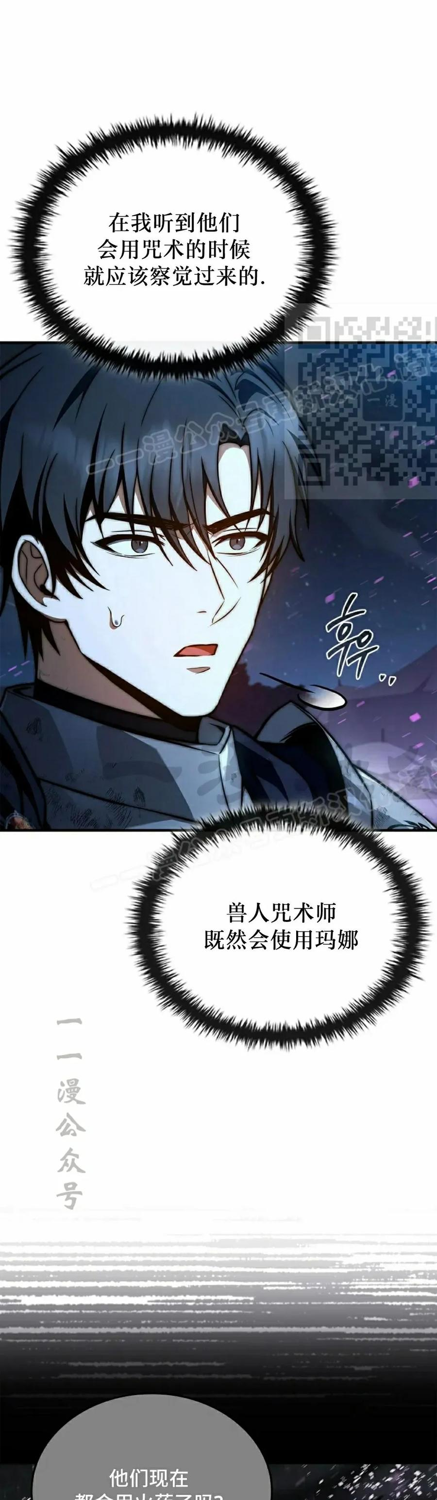 第29集 第36页