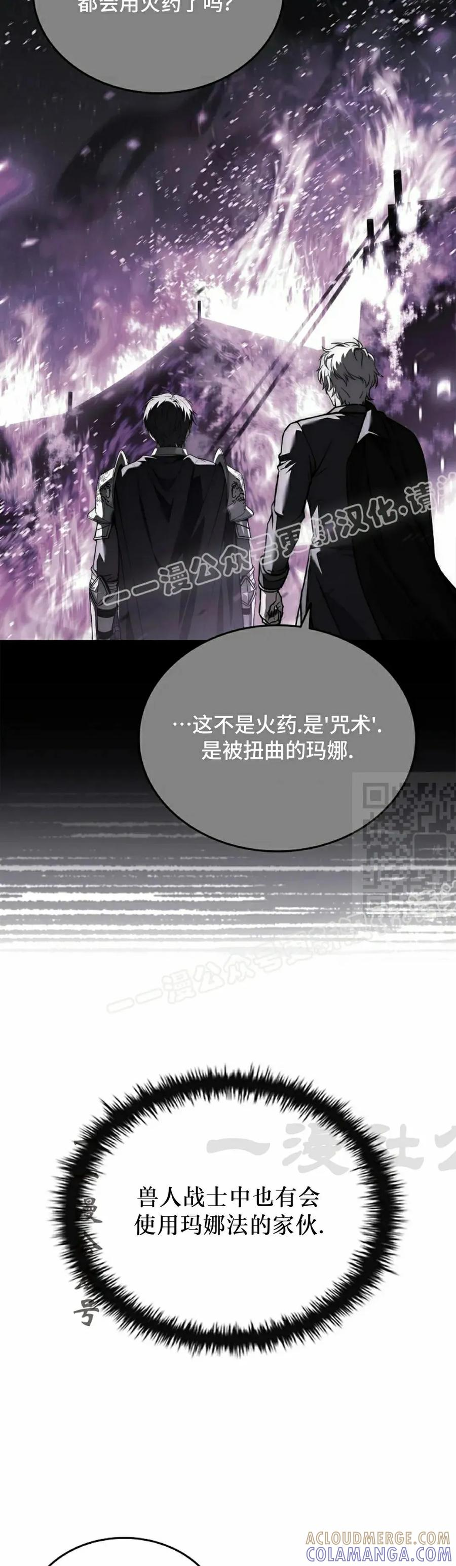 第29集 第37页