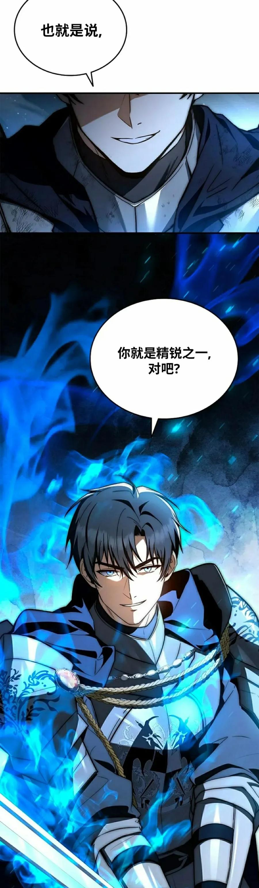 第29集 第38页