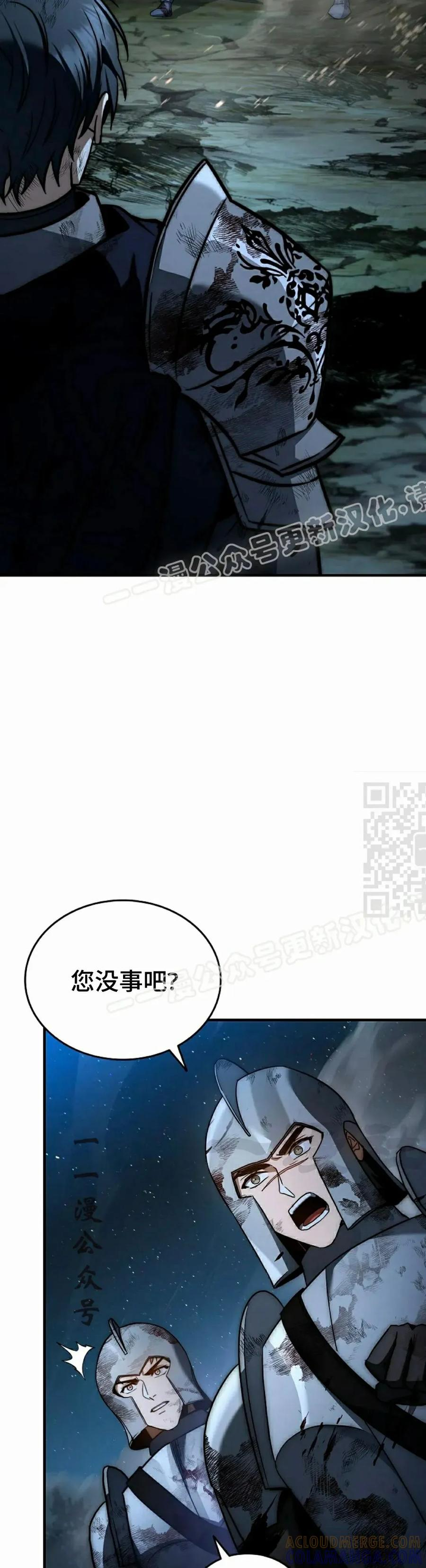 第29集 第67页