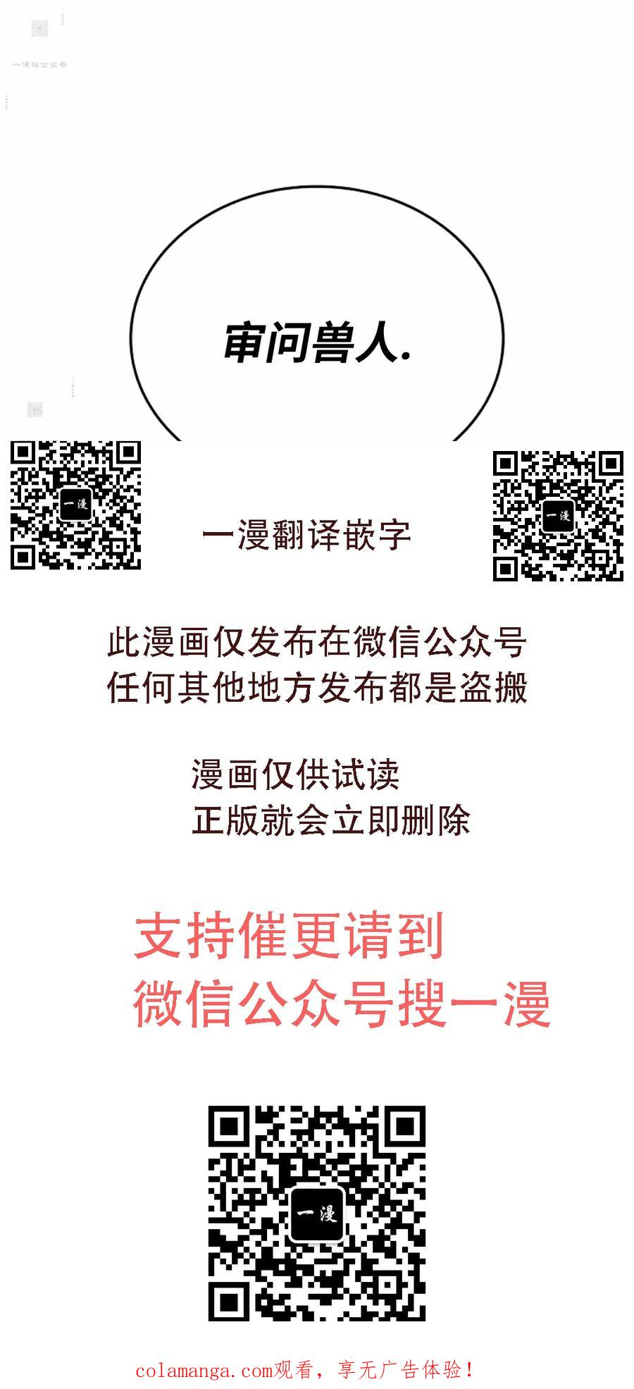 第29集 第71页