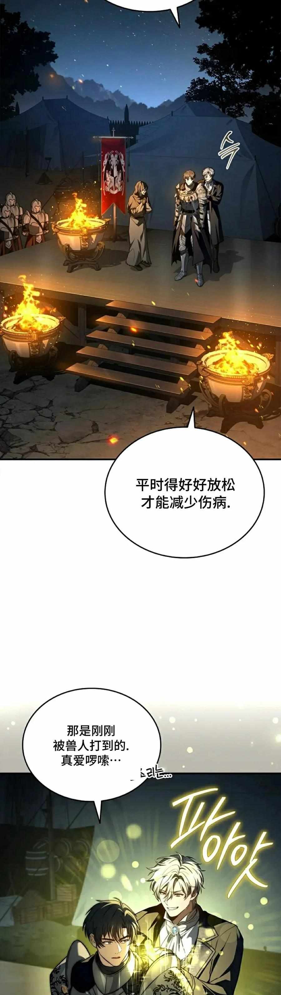 第30集 第2页