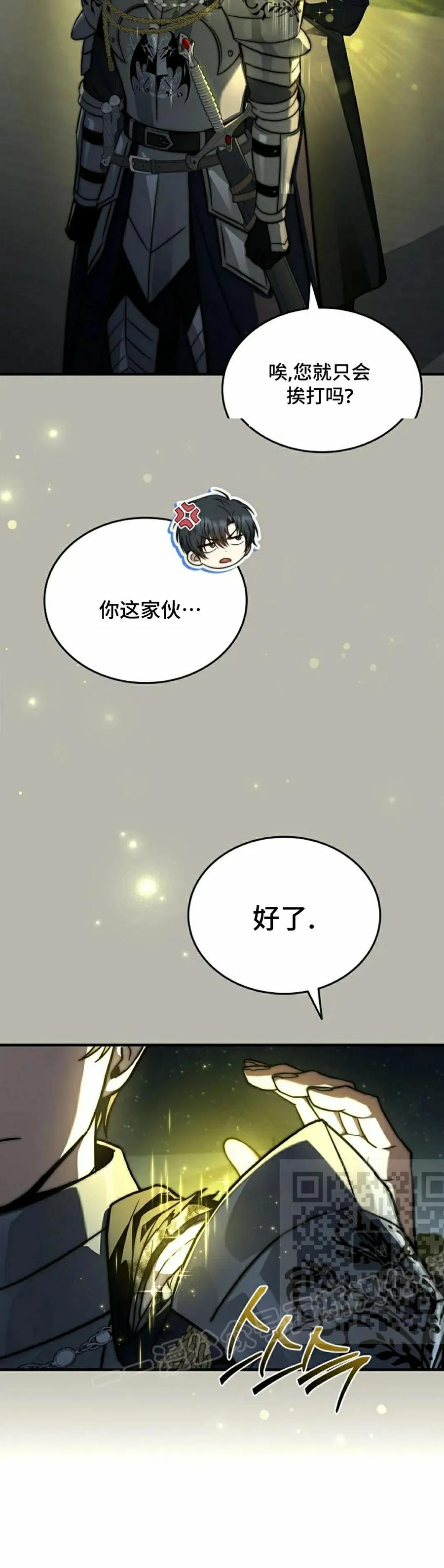 第30集 第3页