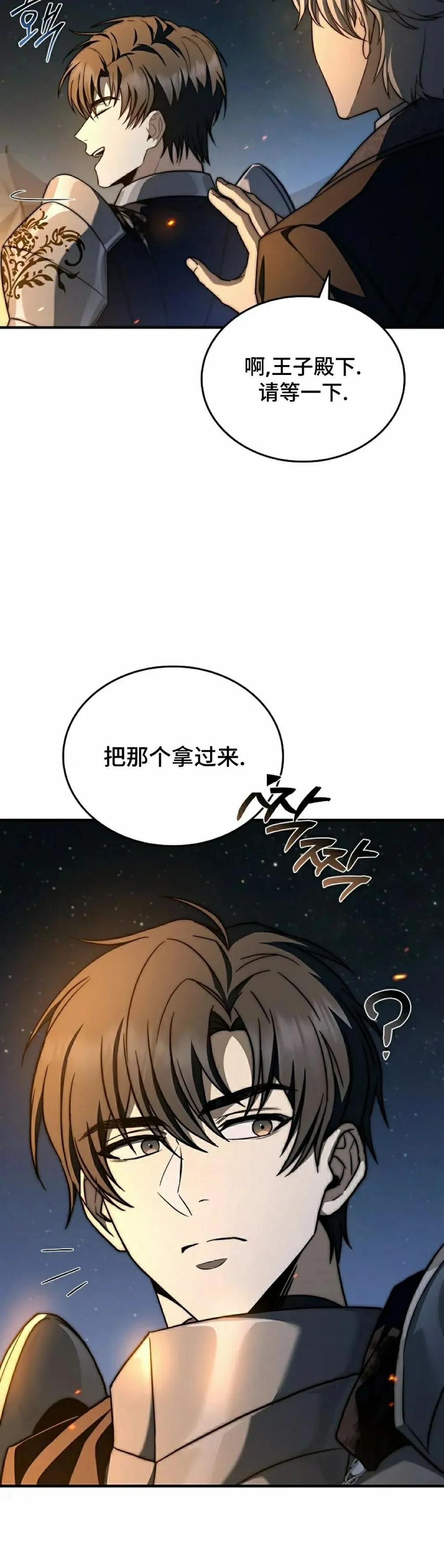 第30集 第5页