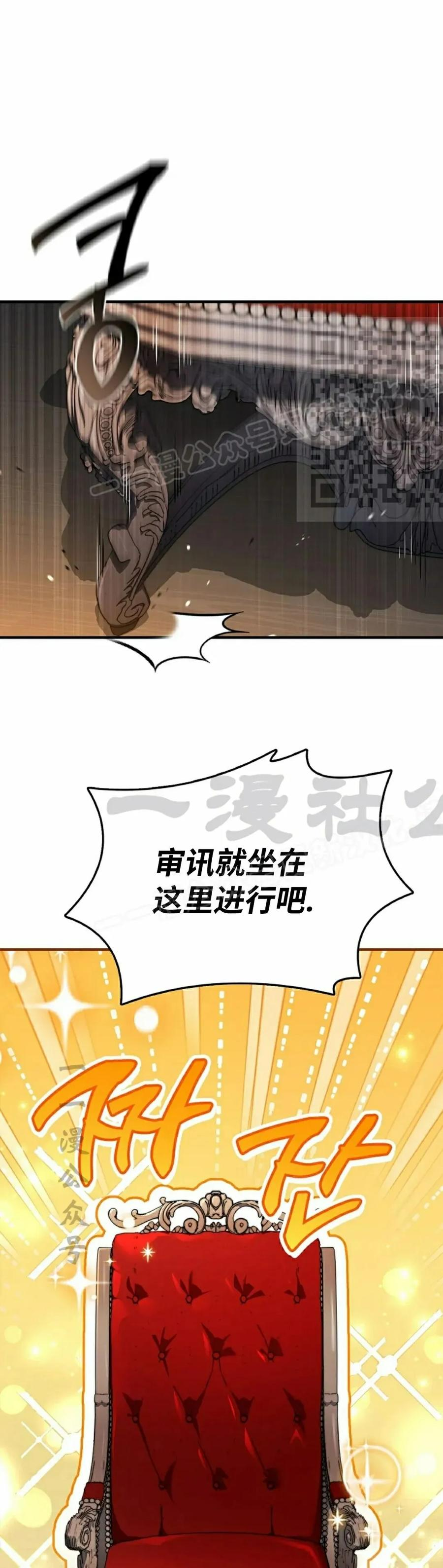 第30集 第6页