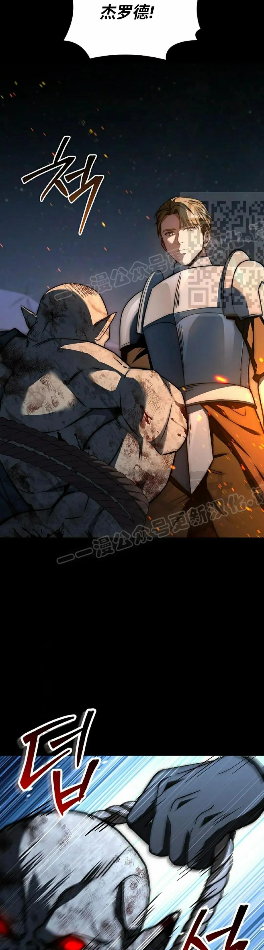 第30集 第26页
