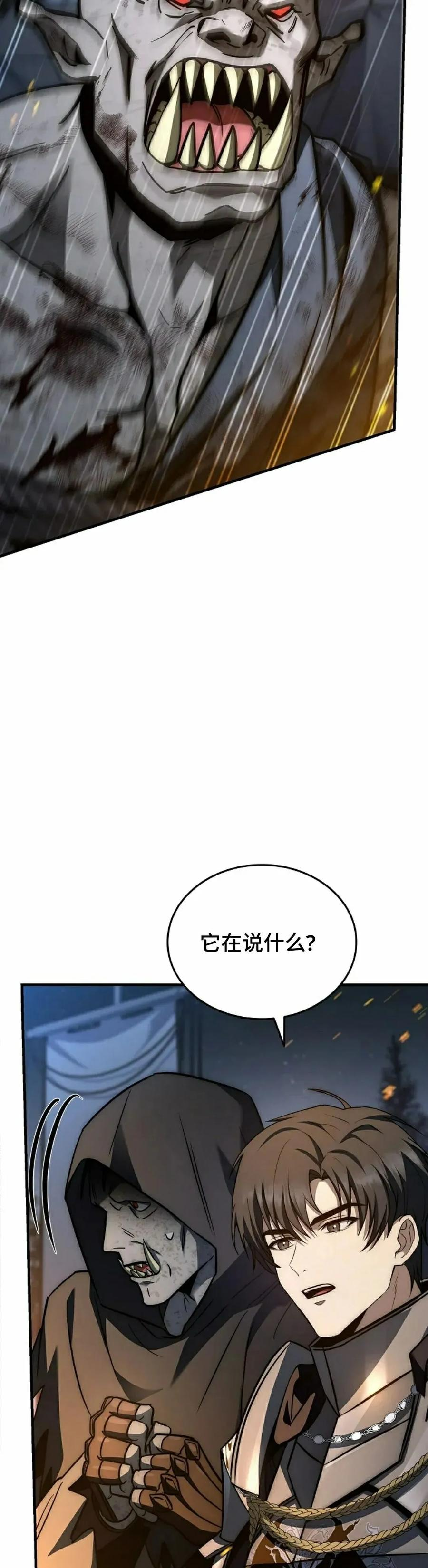 第30集 第35页