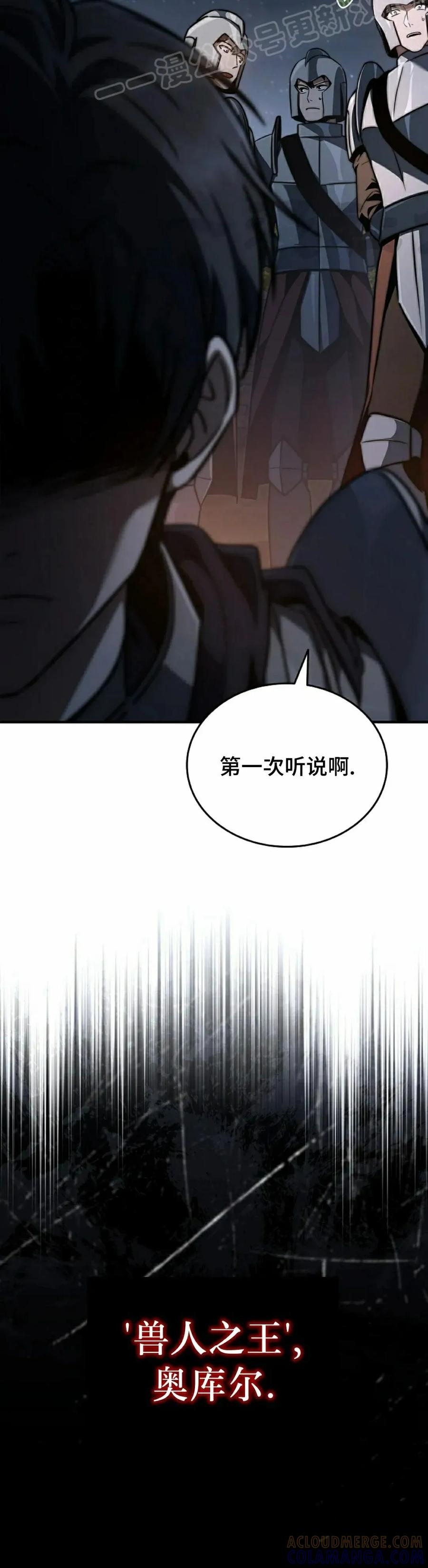 第30集 第40页