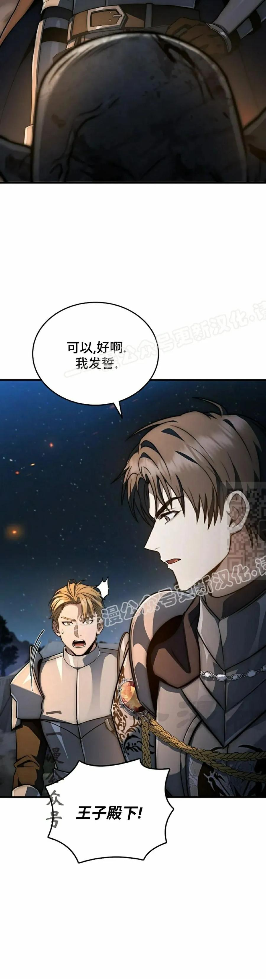 第30集 第47页
