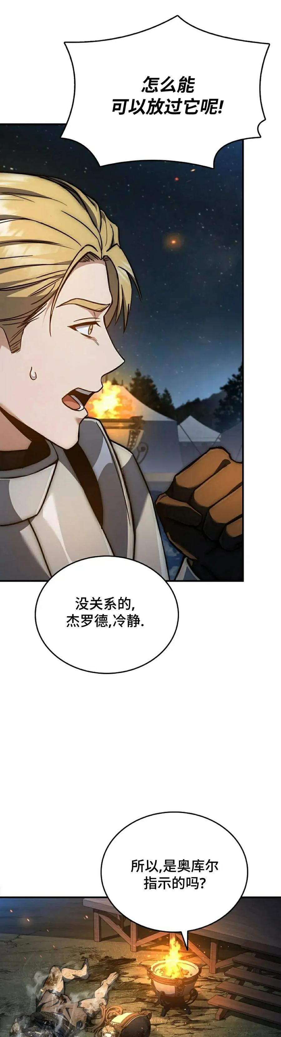 第30集 第48页