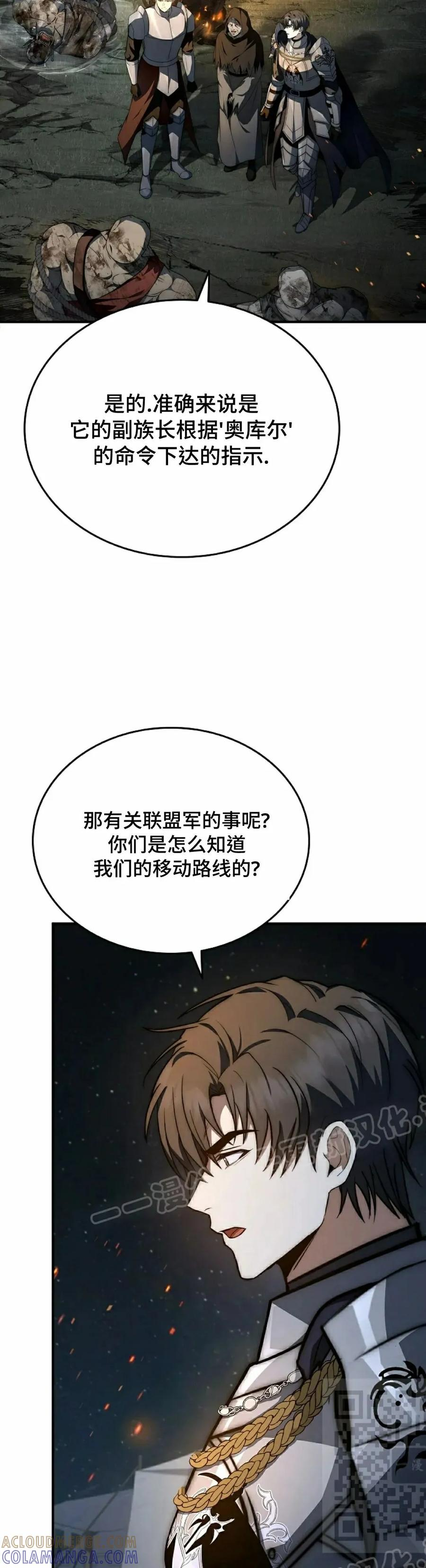 第30集 第49页