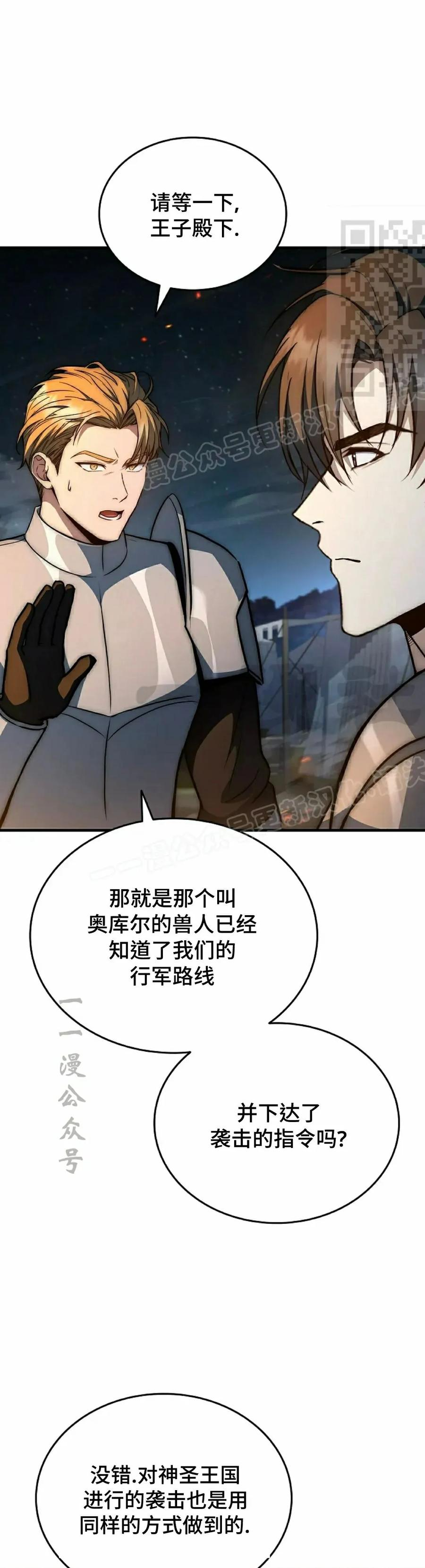 第30集 第51页