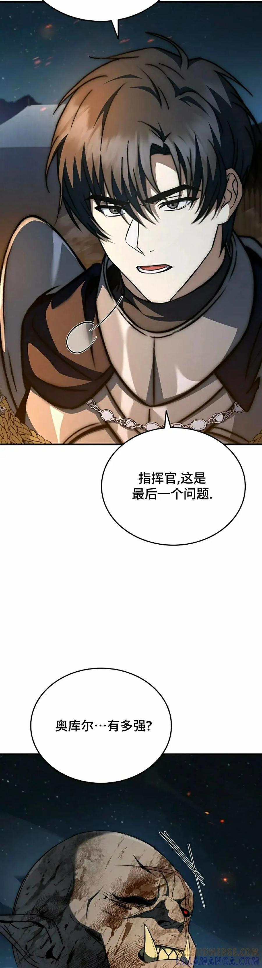 第30集 第52页