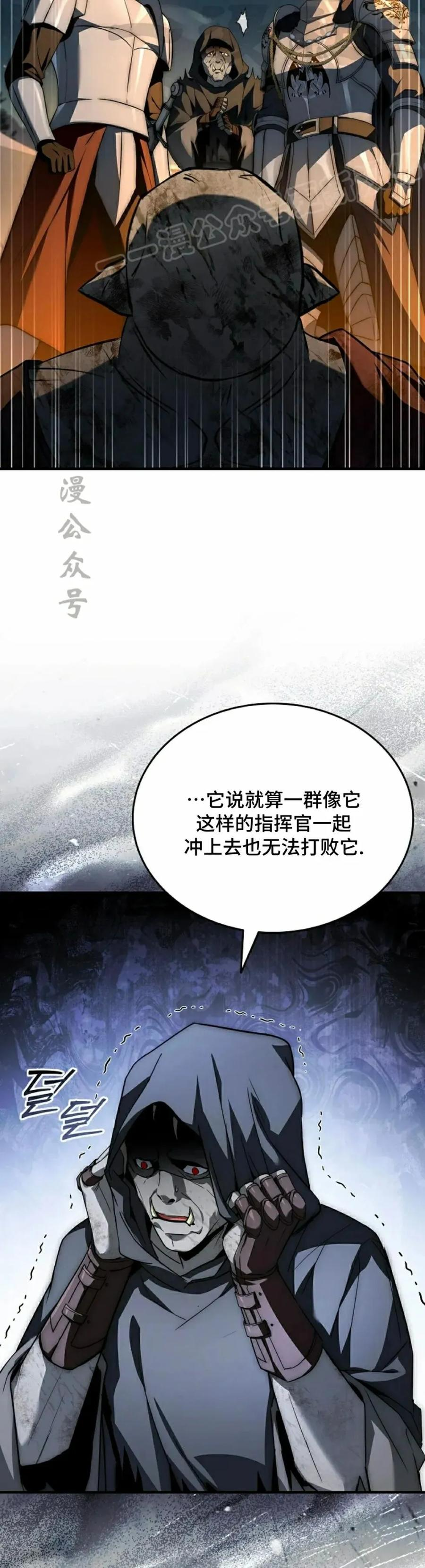 第30集 第54页