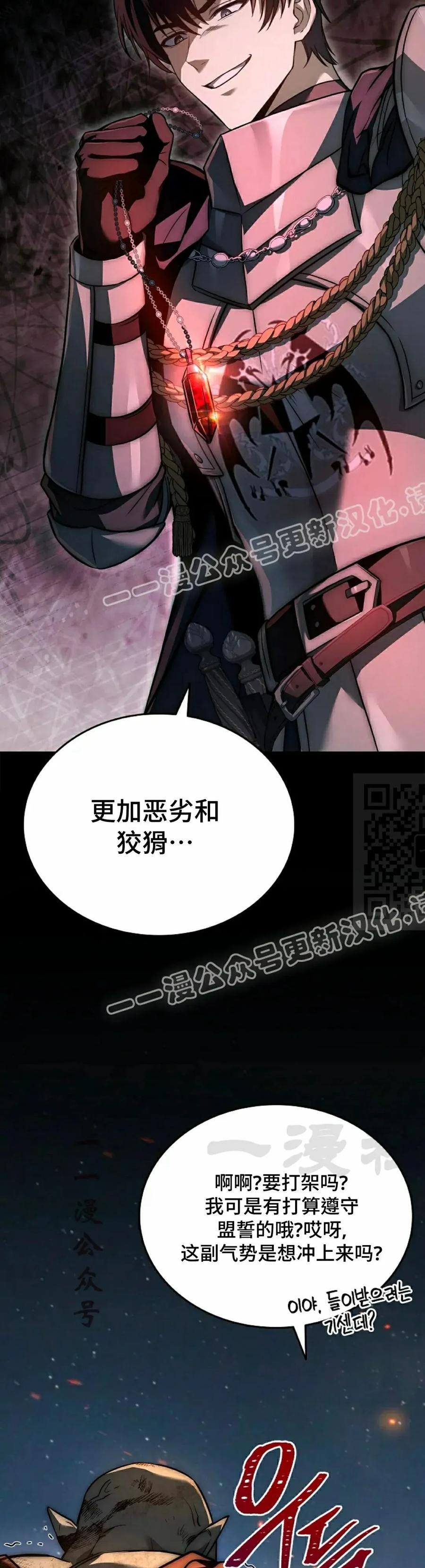 第30集 第57页