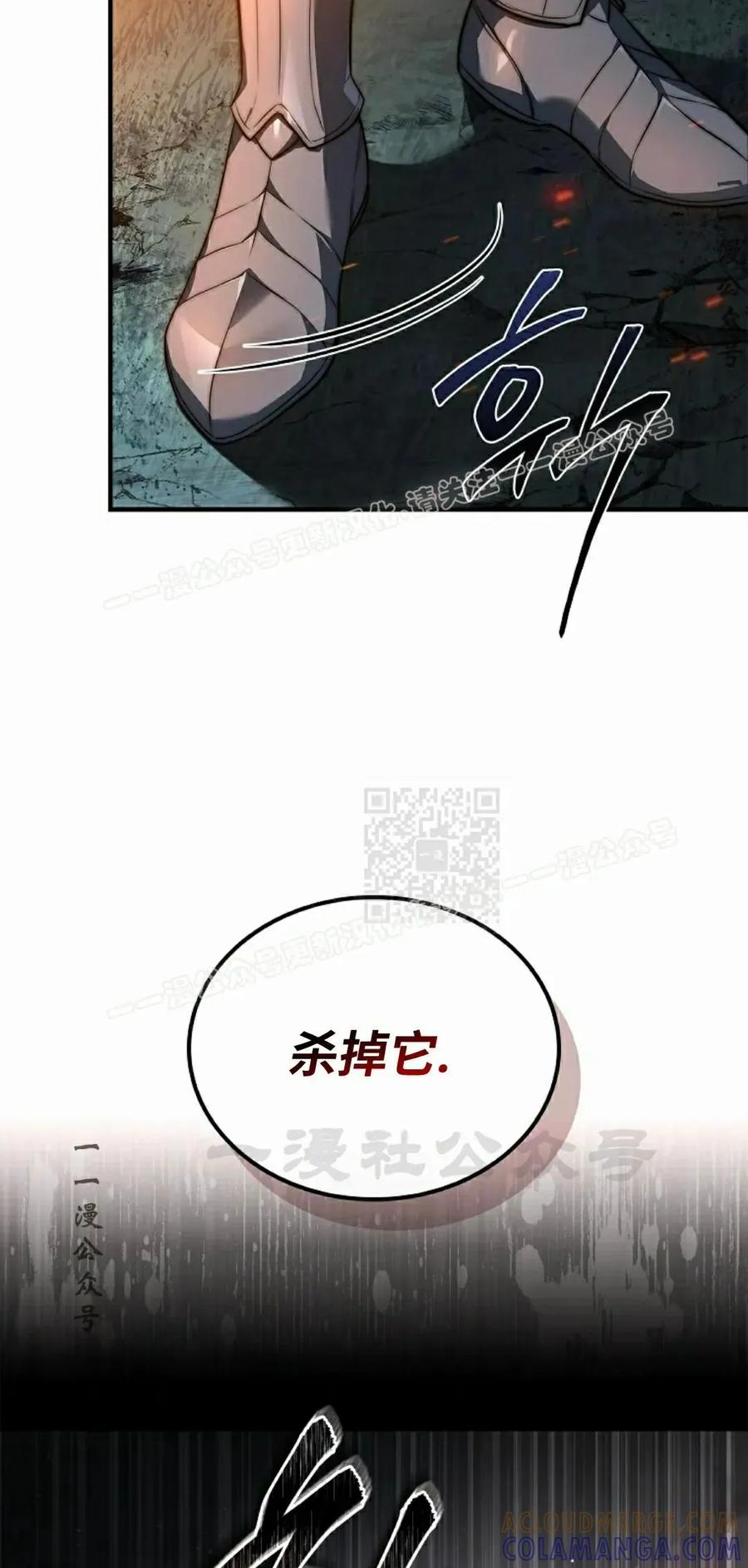 第30集 第67页