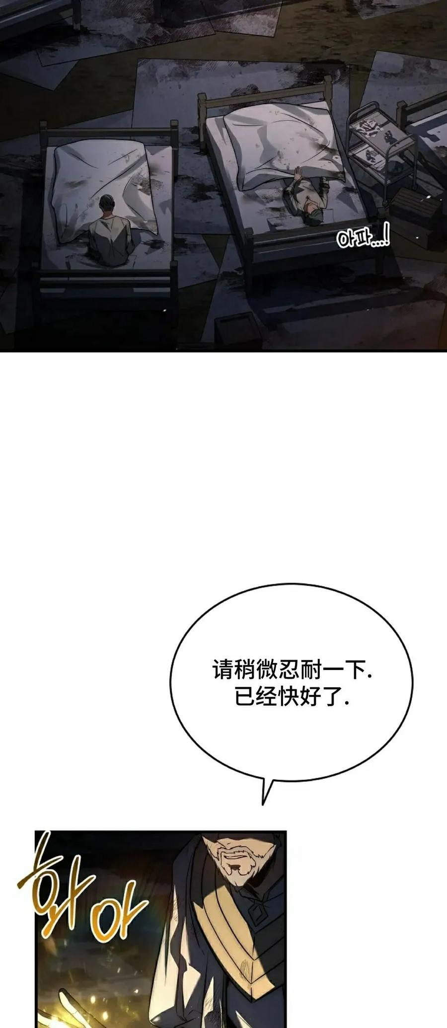 第31集 第3页