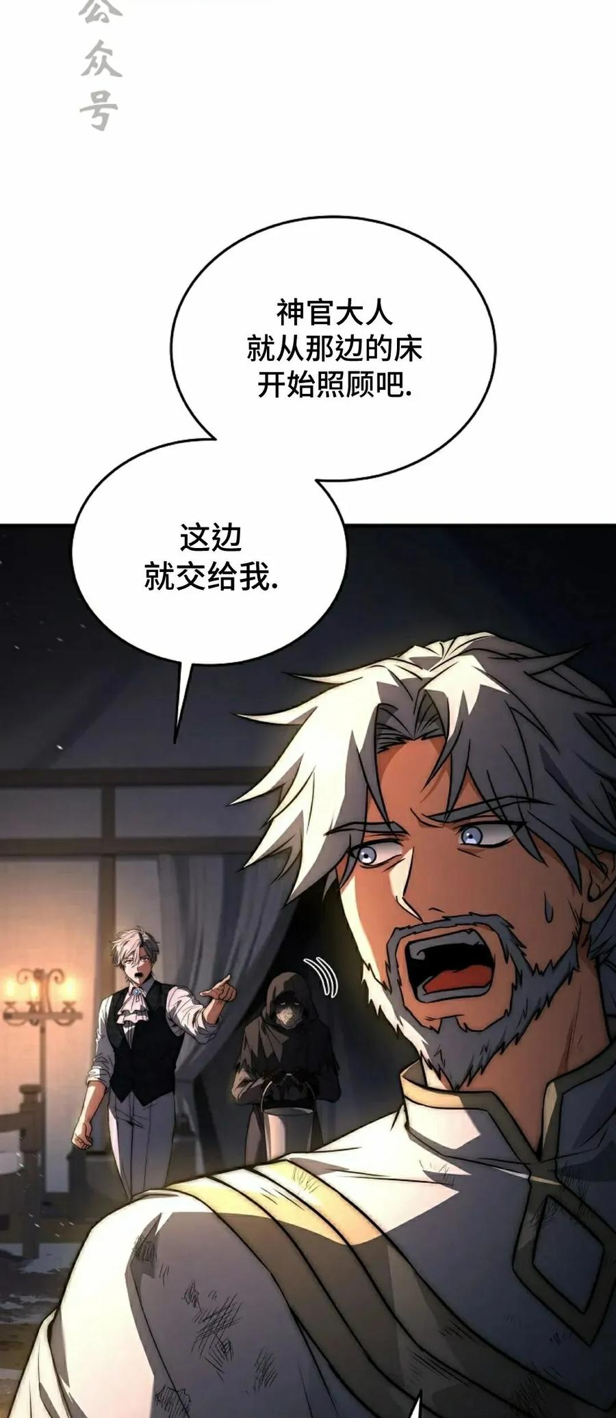 第31集 第6页
