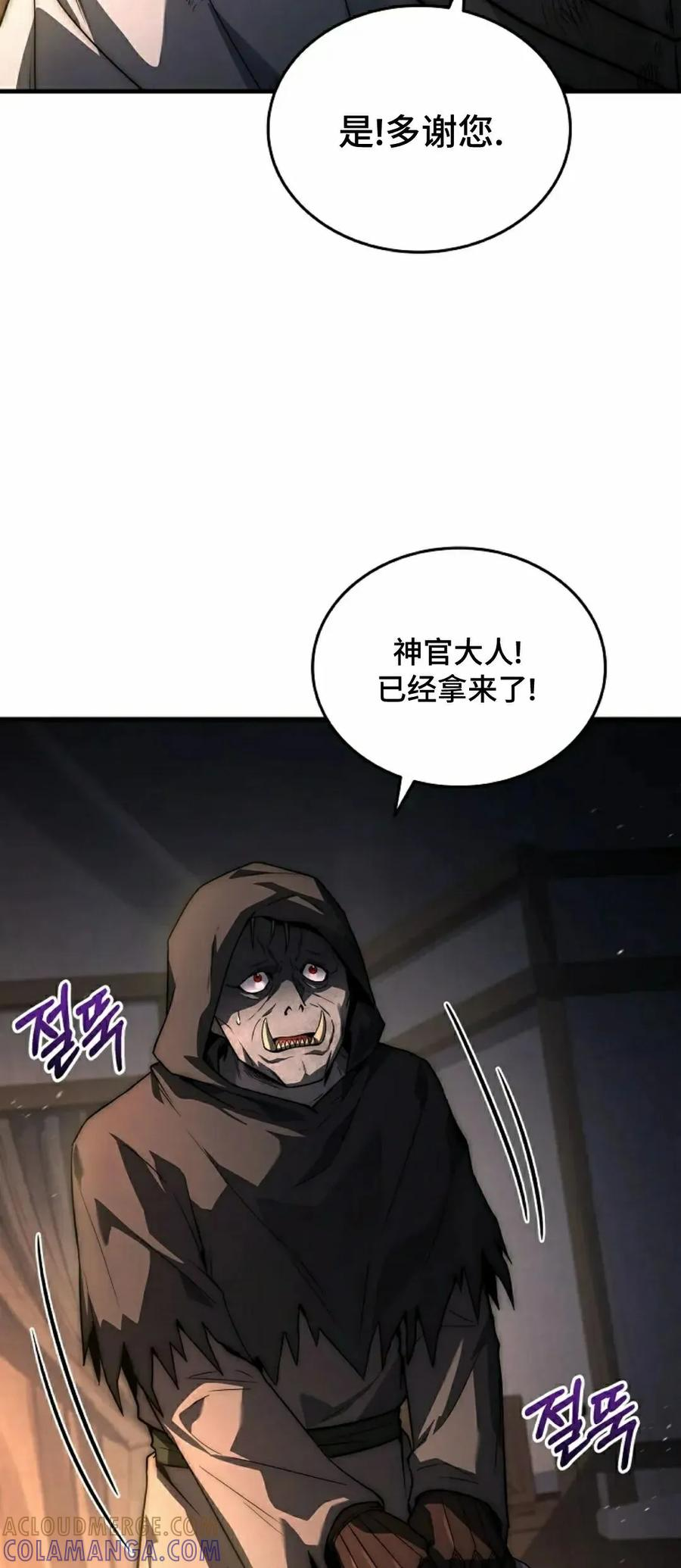 第31集 第7页