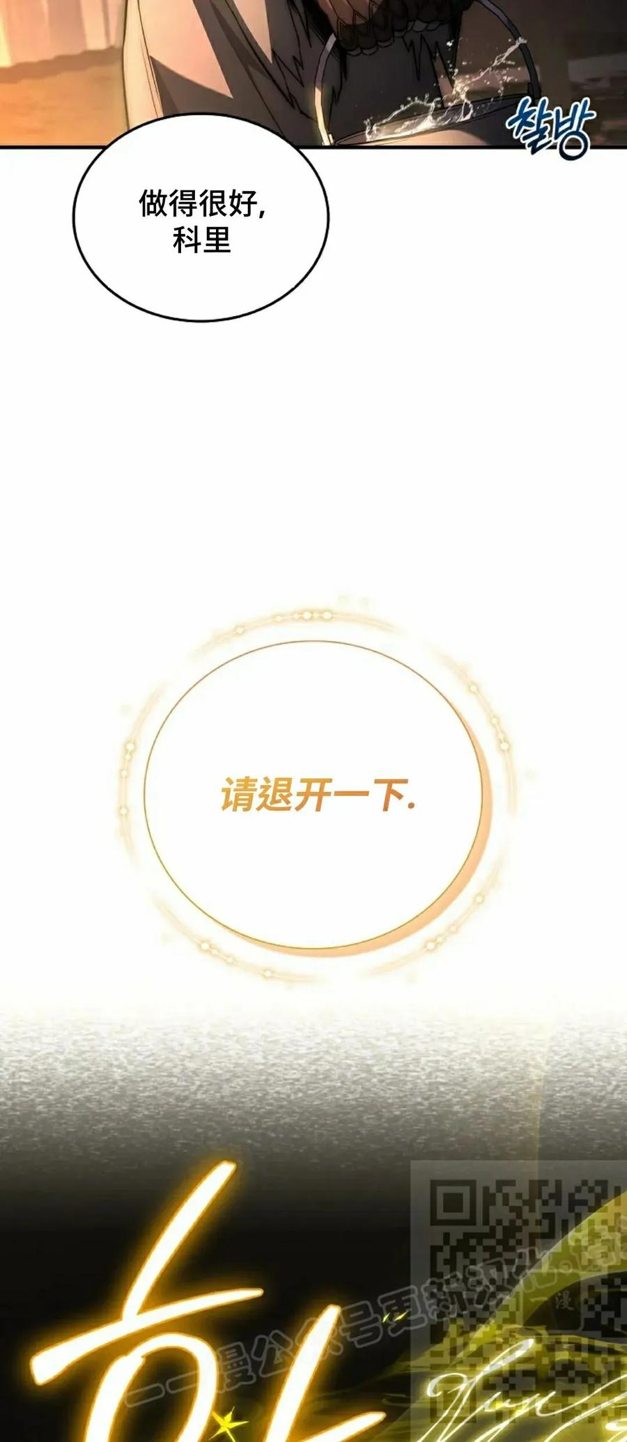 第31集 第8页