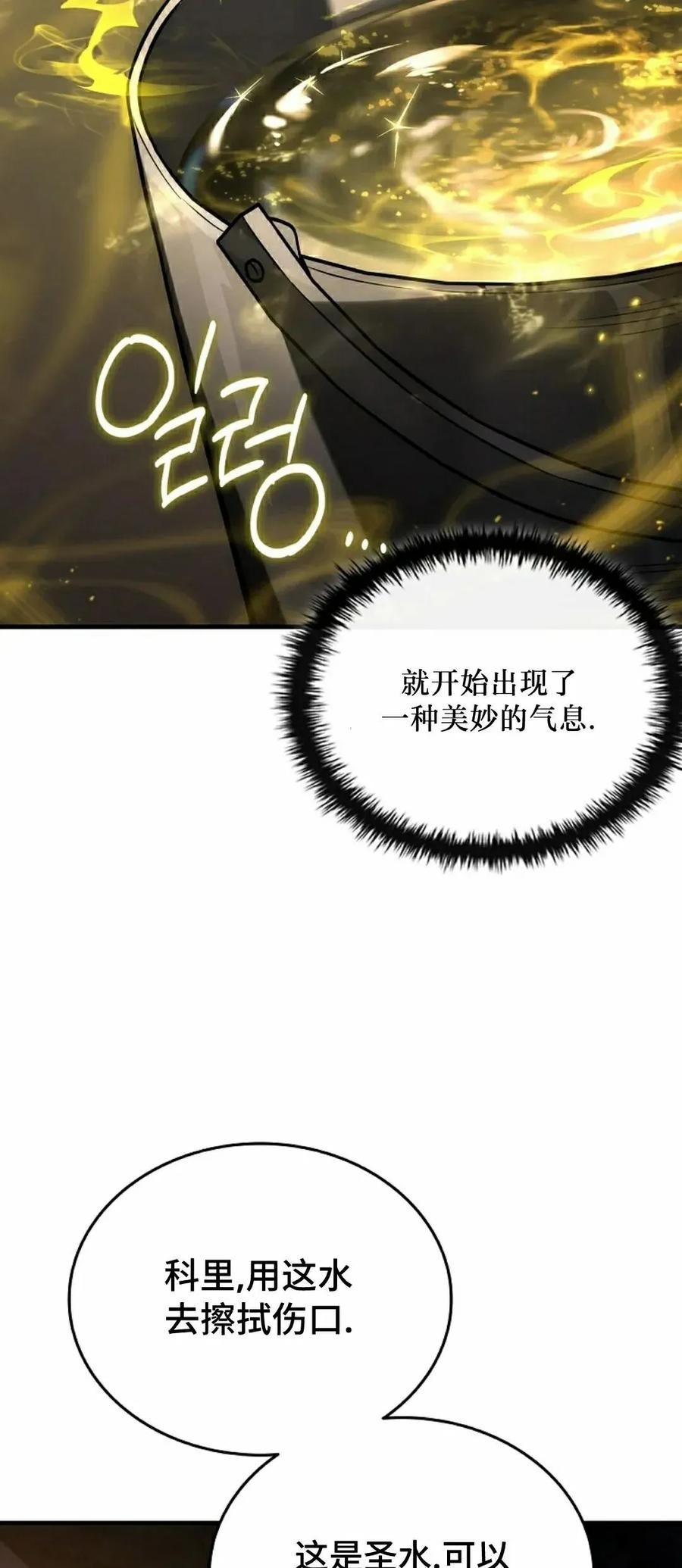 第31集 第12页