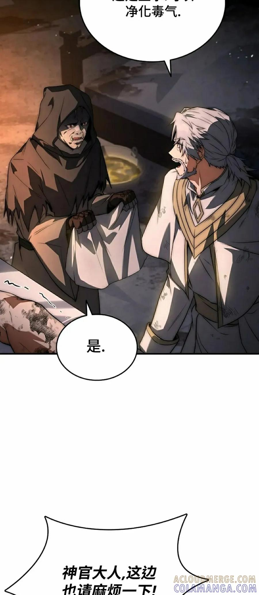 第31集 第13页