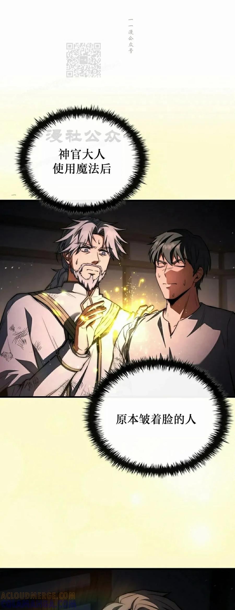 第31集 第16页