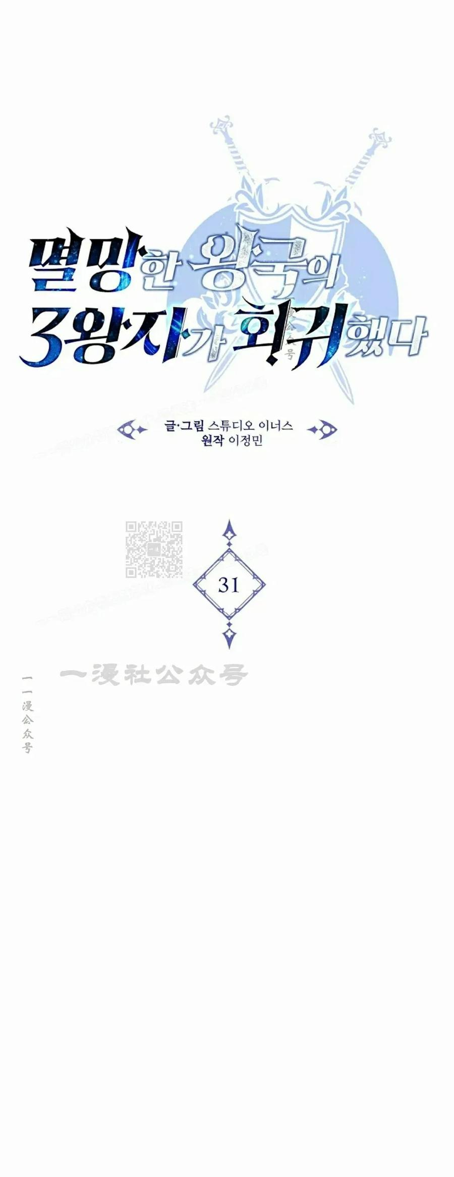 第31集 第20页