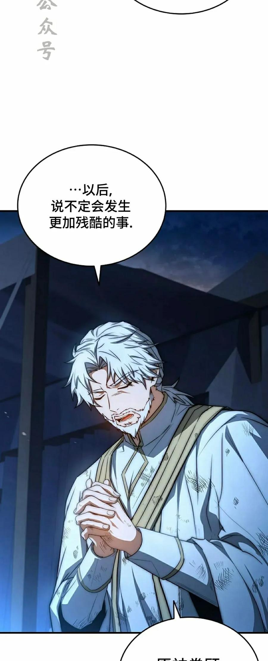 第31集 第26页