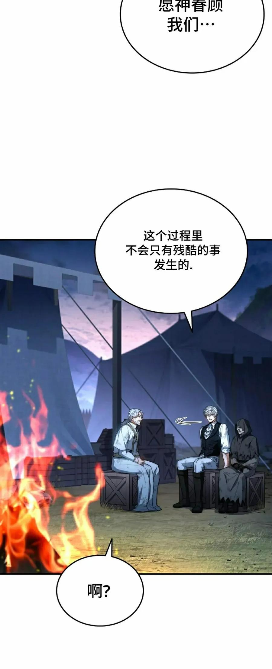 第31集 第27页