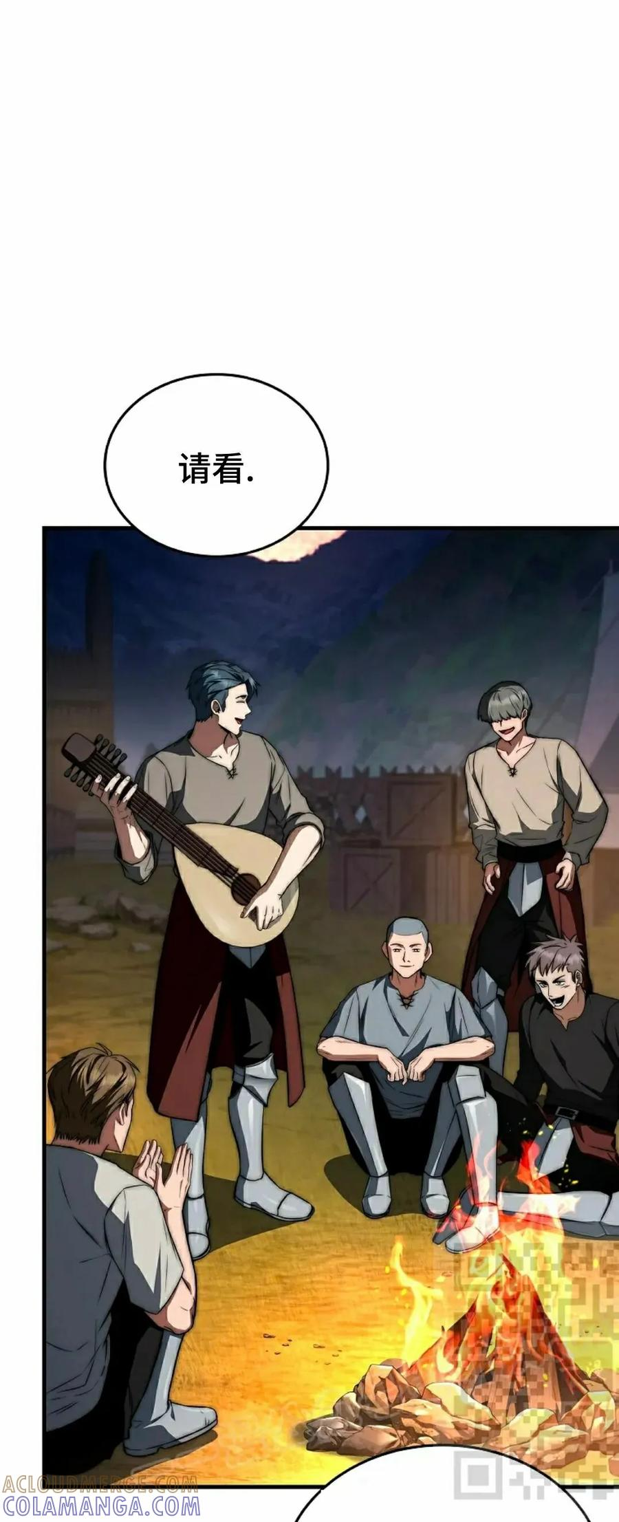 第31集 第28页