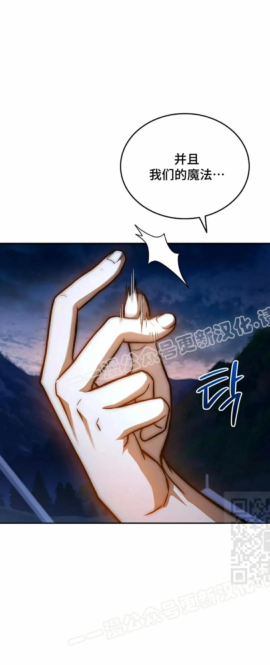 第31集 第30页