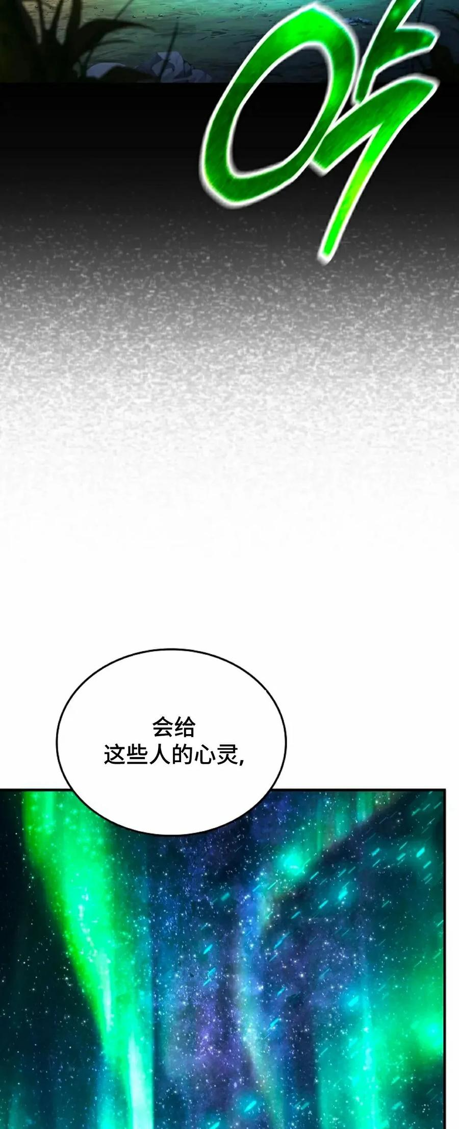 第31集 第33页