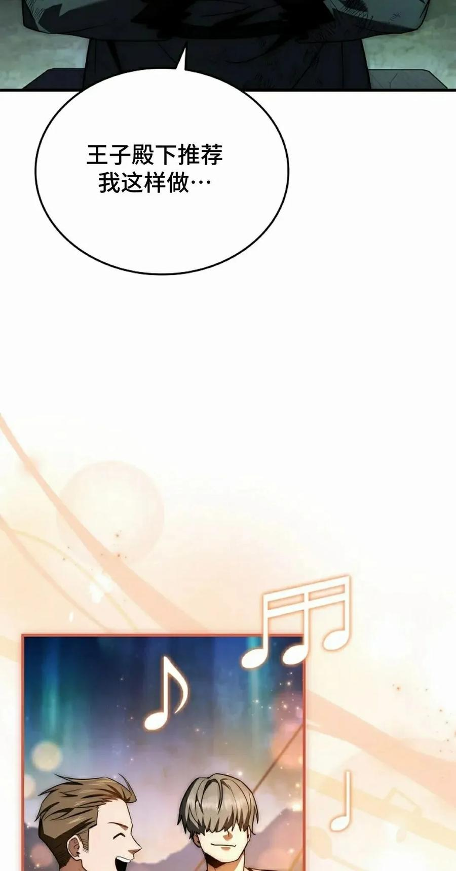 第31集 第42页