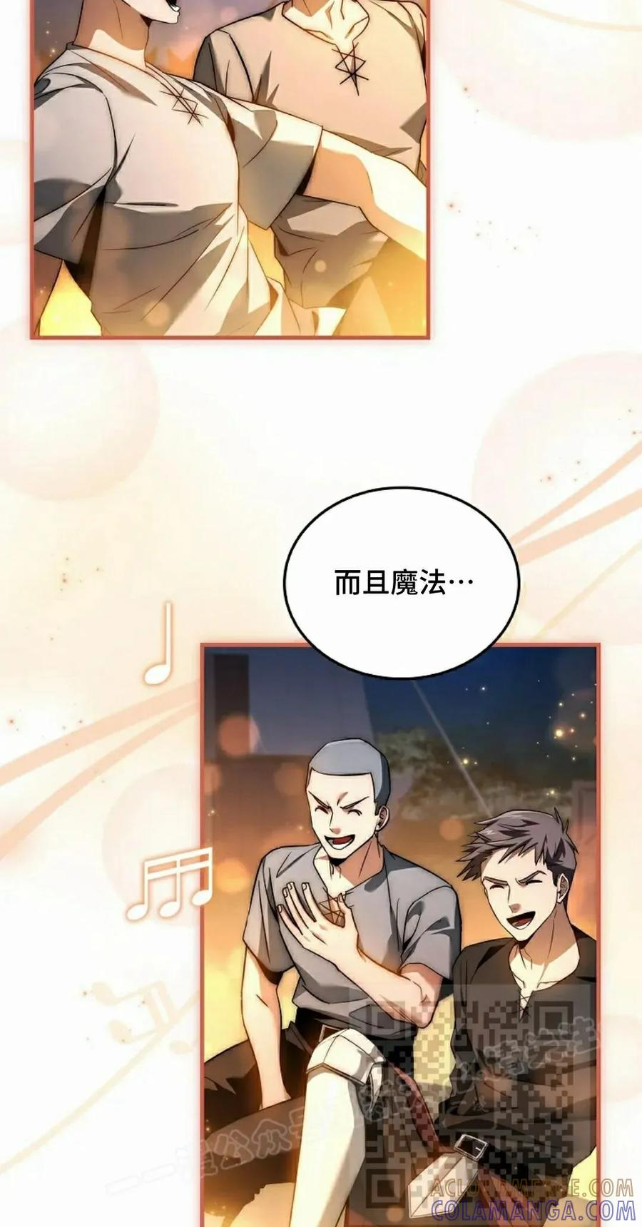第31集 第43页