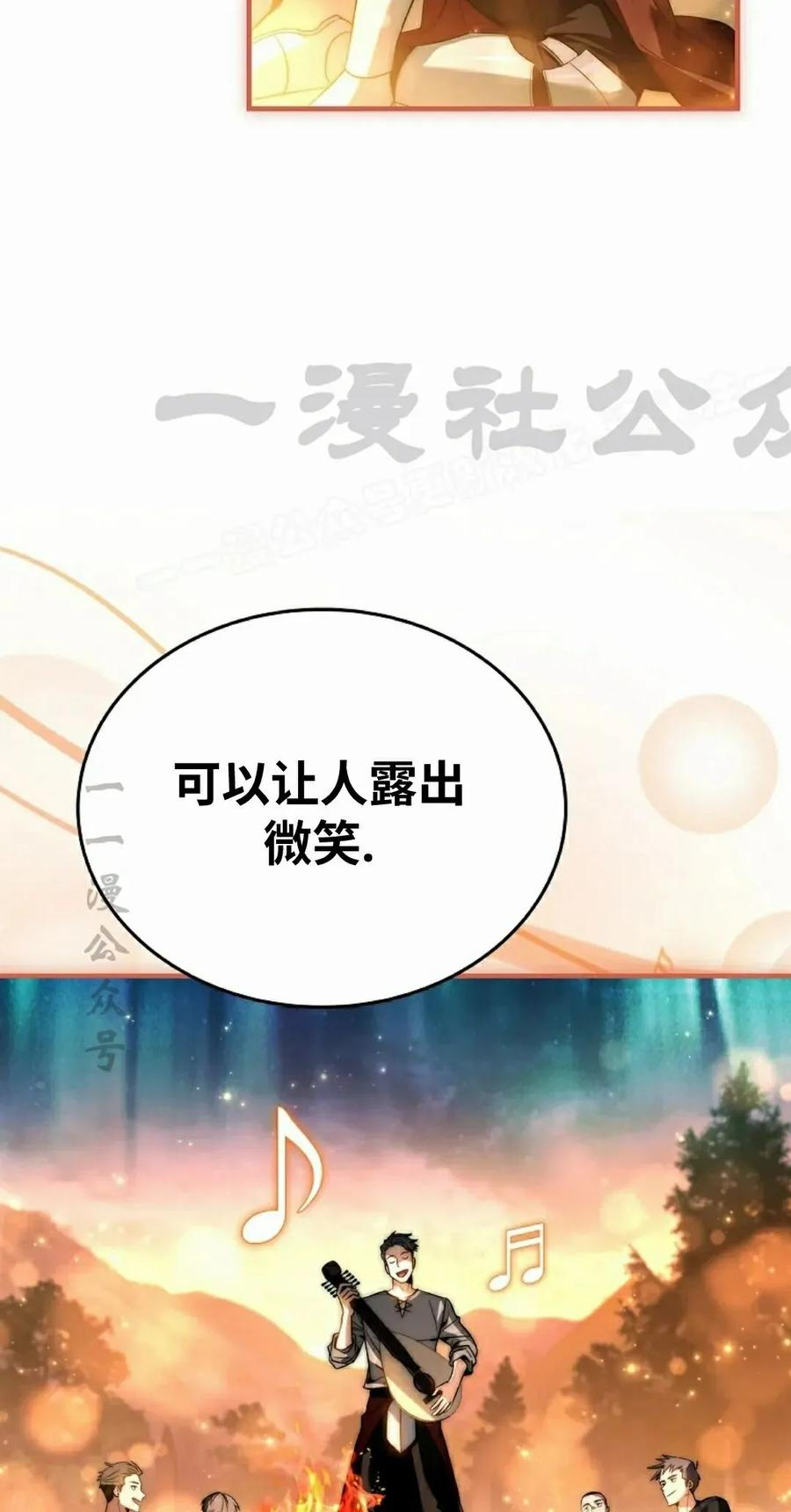 第31集 第44页