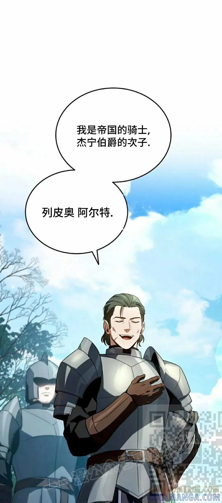 第31集 第58页