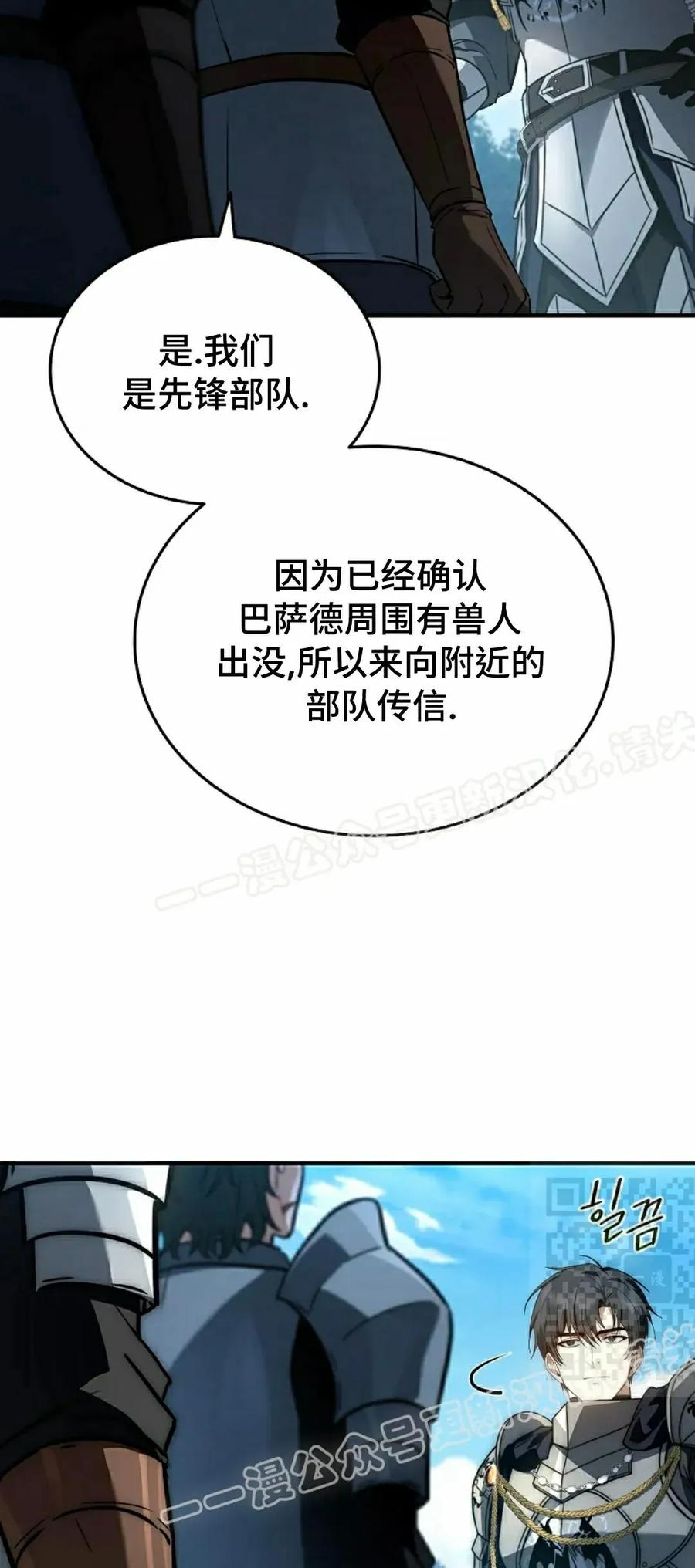 第31集 第60页