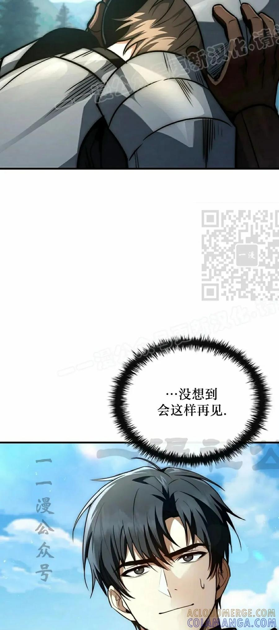 第31集 第64页